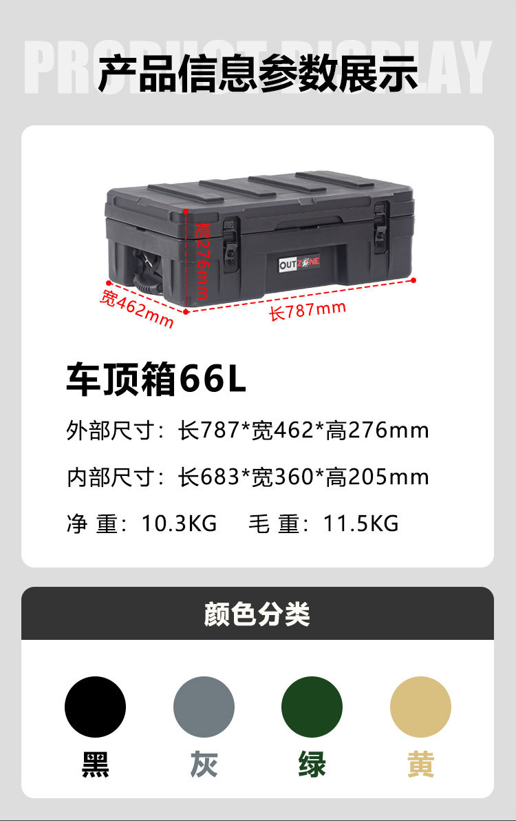 Outzone Roof Equipment Box Explosion-Proof Box 66-Liter Australian-Style Tool Box Anti-Fall, Waterproof and Dustproof Car Storage Box
