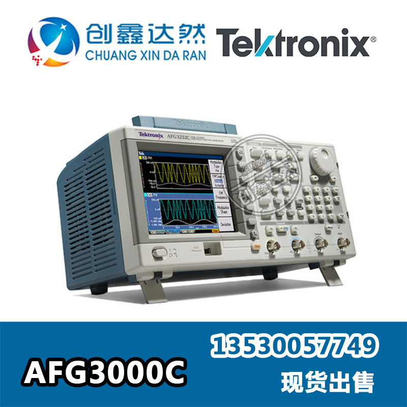 泰克 Tektronix AFG3000C 任意波形/函数发生器 50 MHz 2通道