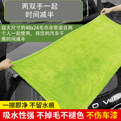 超细纤维洗车大毛巾擦车巾大尺寸加长吸水加厚号汽车清洁布绒批发