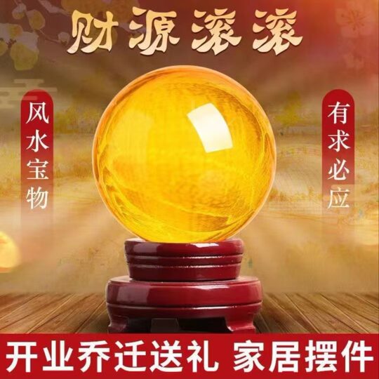 Yellow crystal ball fortune-making feng shui ball colored glaze transfer beads living room porch decoration crafts housewarming opening ornaments
