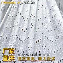源头工厂连衣裙镂空刺绣布料服装绣花面料全棉绣花布精细花型棉布