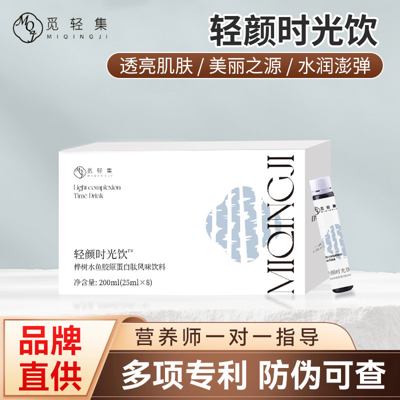 Mi Qing Ji Light Skin Time Drink Birch Tree Water Fish Collagen Peptide Flavor Drink for Brightening Skin and Nutritional Sports Drink