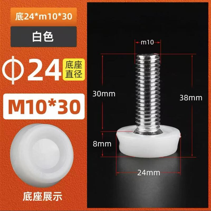M6M8M10 家具高さ調節可能なフットパッドフットカップフットシート調整フットネジ棚フットパッド pe 調整フットパッド|undefined