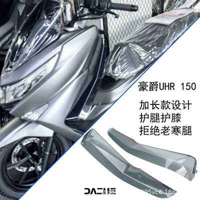Knee Guard, Wind Deflector, Side Wind – Motorcycle front windshield