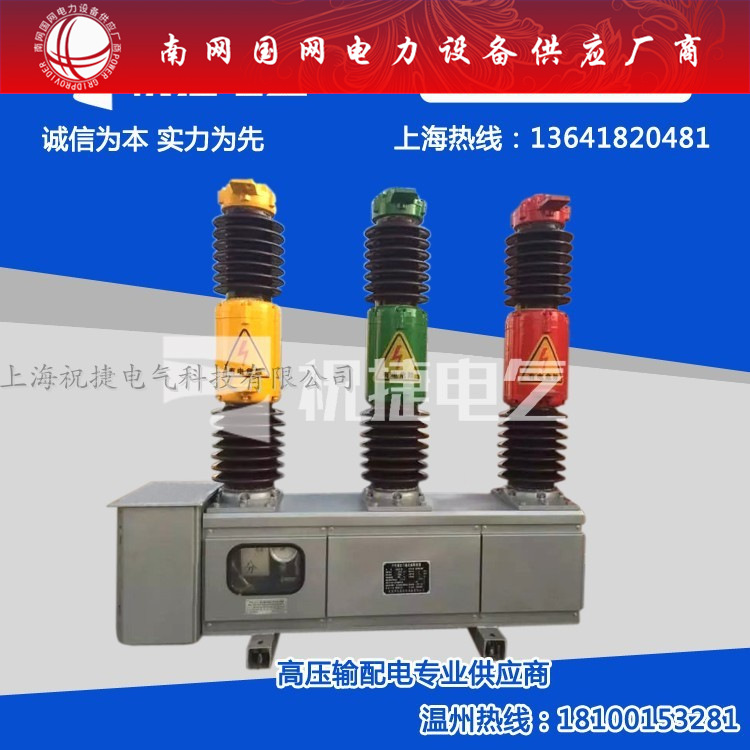 LW8-40.5/1600-31.5 LW8A-40.5/1600六氟化硫断路器 外置互感器