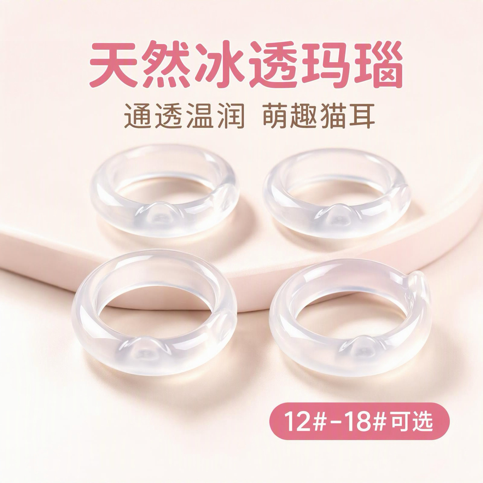 High-Transparency Agate Chalcedony Cat Ear Ring for Men and Women, Natural Agate Niche Design, Cute Plain Band Ring Manufacturer