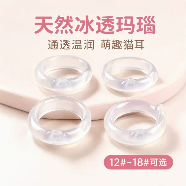 High-Transparency Agate Chalcedony Cat Ear Ring for Men and Women, Natural Agate Niche Design, Cute Plain Band Ring Manufacturer