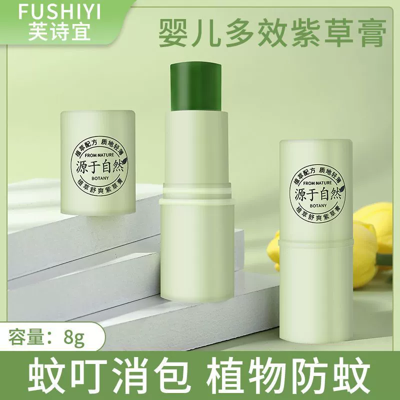 Старый бренд, удобная и охлаждающая мазь Lithospermum для младенцев, детский артефакт от комаров, ручная мазь от зуда от укусов комаров.