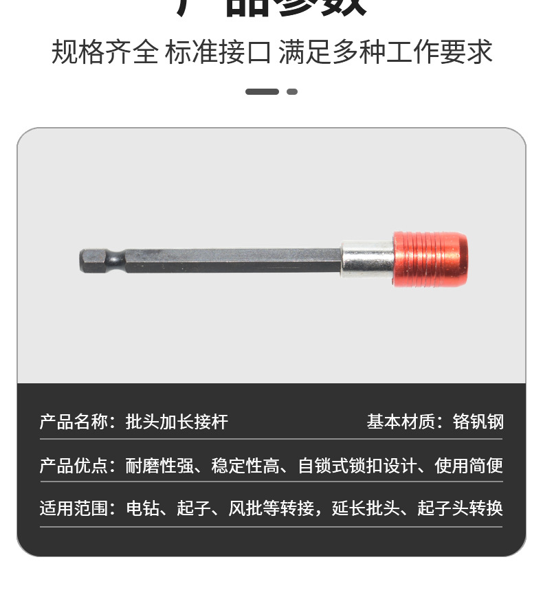 批头加长接杆_10