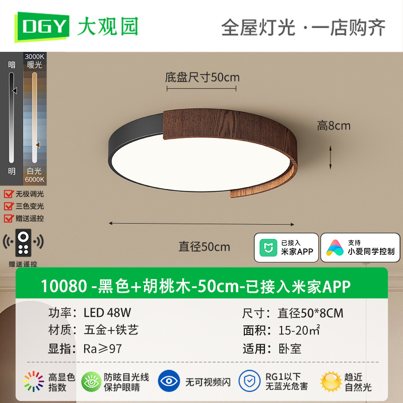 Lámpara de techo minimalista de estilo italiano para sala de estar, diseño sencillo de alta gama, color nogal, adecuada para estudio y dormitorio principal, iluminación Zhongshan 412L.