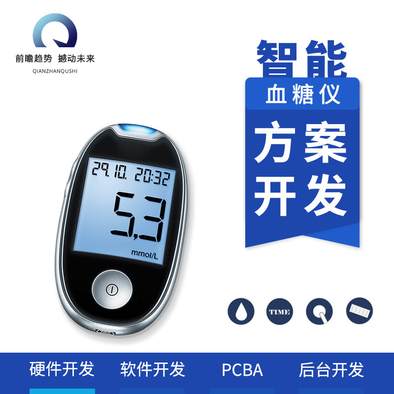 Home Blood Glucose Meter, Smart Blood Glucose Health Monitoring Solution, Multi-Functional Blood Glucose Meter Software and Hardware Development
