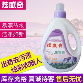 洗涤剂;洗衣皂;拉拨液