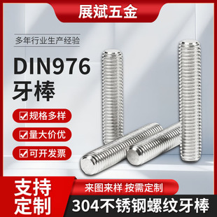 ����DIN976����304���P��ݼy�U���l�z�U�A����ĸȫ�ݼy����