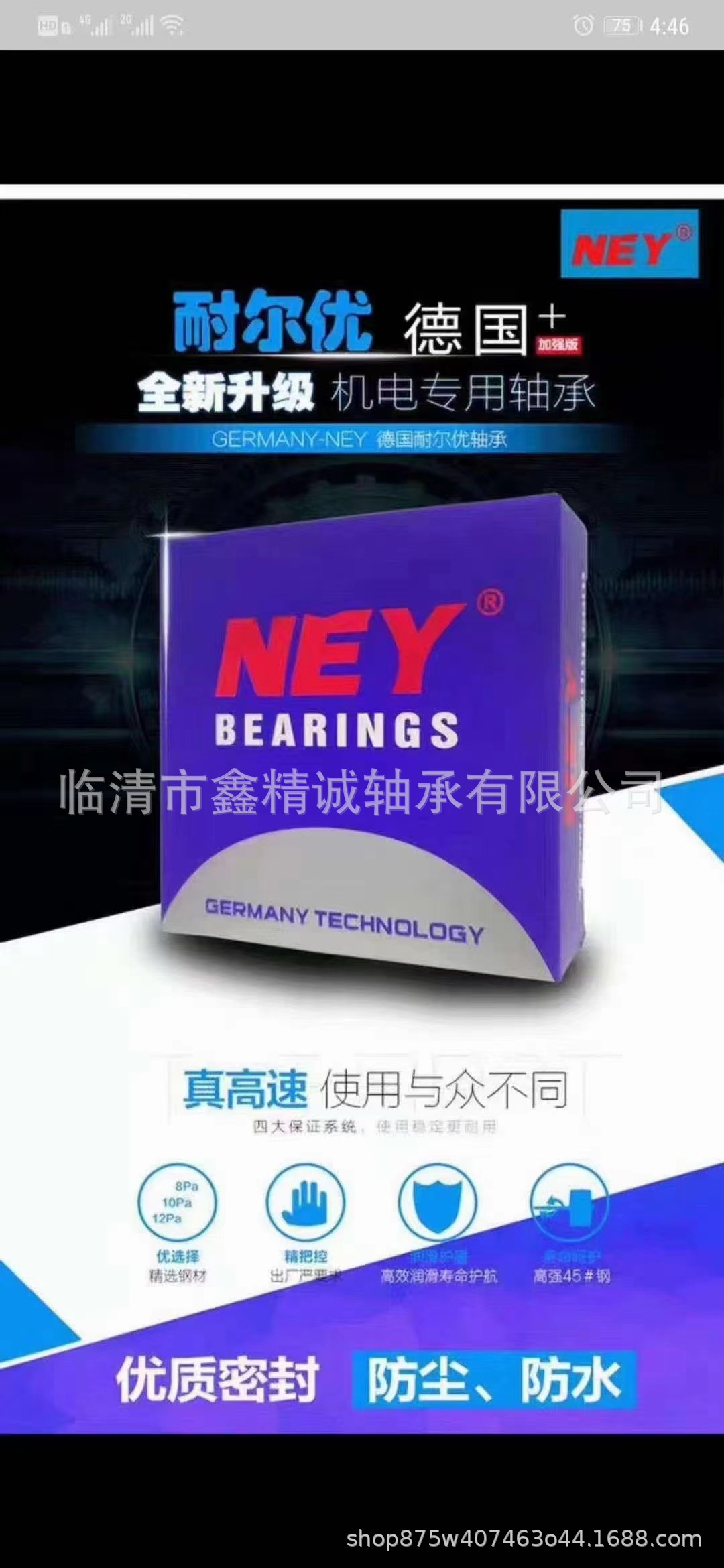 NEY德国进口圆柱滚子轴承NUP2222 2224 2226 RN204 205 206 207 2
