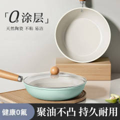 セラミックフライパンは鍋にくっつかない家庭用フライパンのオムライス鍋電磁ストーブガスコンロ専用ステーキフライパン