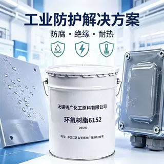 双凤凰环氧树脂6154透明低粘度防紫外线低收缩合成树脂厂家批发