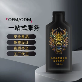 功能饮料;玛咖;肉苁蓉