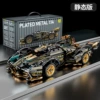 V12 new black gold warrior [static version]