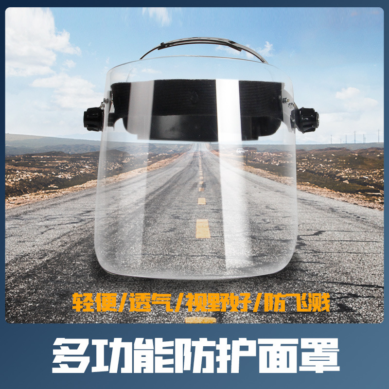 防护面罩防飞沫透明全脸面屏电焊护眼面具厨房炒菜放油溅油烟飞溅