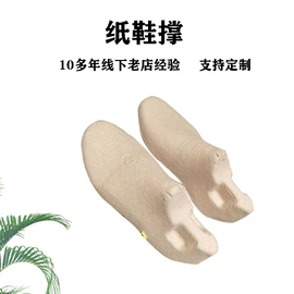 鞋撑/鞋楦;拷贝纸;无纺布袋