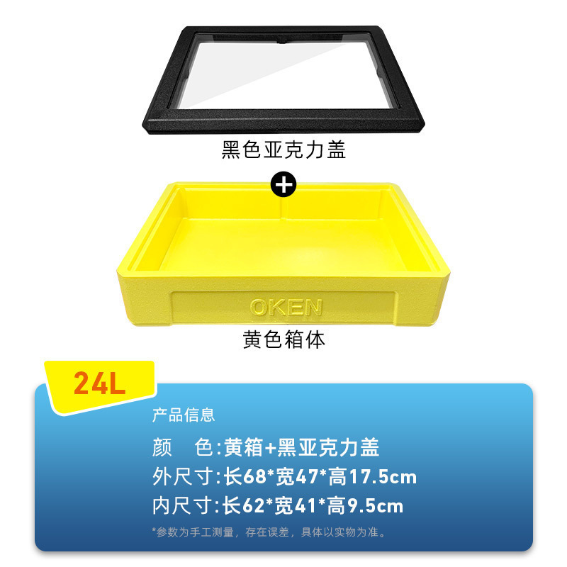 户外摆摊保冷箱提拉米苏保温箱 寿司甜品冷藏箱24升制冷泡沫箱|undefined