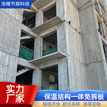 批发外墙保温一体板免拆版 复合砂浆挤塑一体保温板 免拆一体板