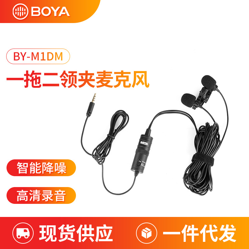 BOYA Boya BY-M1DM Lavalier Microphone Mo...