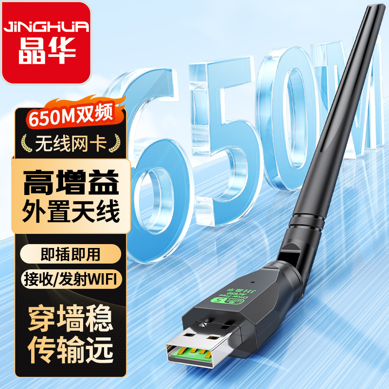 650M antenna type network card N533