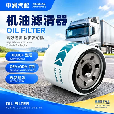 HH150-32430 oil filter, suitable for Kubota small excavator and tractor engines, wholesale from the engine manufacturer