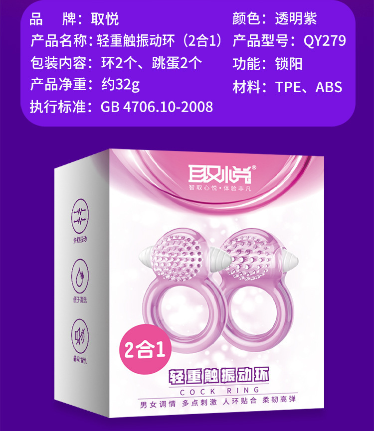 Pleasure Vibrating Ring for Couples, TPE and ABS, Electric Lock Ring — detail image 20