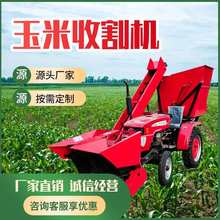 新款背负式玉米收割机两行三行秸秆回收还田板式辊式割台收割机