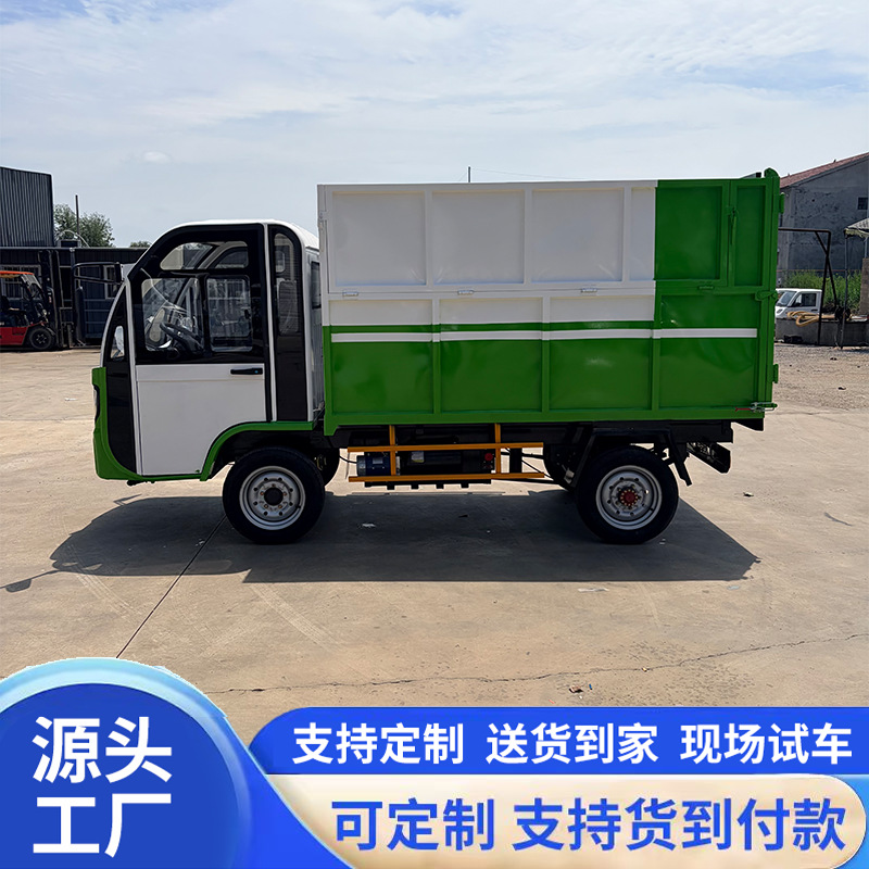 Electric bucket-type garbage truck, self-loading and self-unloading transfer vehicle, new energy small garbage transport vehicle, urban sanitation vehicle