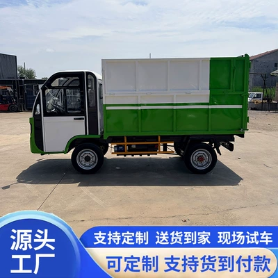 energy small garbage transport vehicle, Elektrik zibil maşınları
