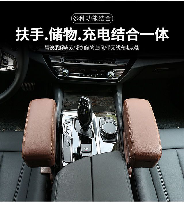Car Seat Gap Storage Box Multifunctional Car Wireless Charging Armrest Box