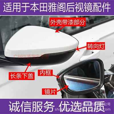 Suitable for Honda 10Th Generation Accord Rearview Mirror Housing, Reversing Mirror Cover, 2018 to 2022 Reflective Lens, Turn Signal Light