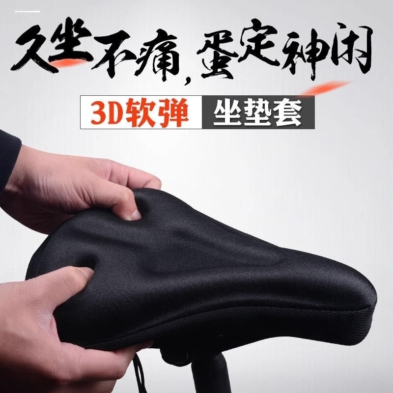 Thick silicone bicycle seat cushion cover