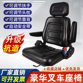 叉车配件;农机配件;座椅及附件