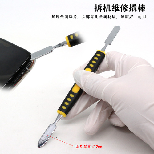 SW-1468 Professional disassembly of mobile phones, computers and tablets, metal pry bar, stainless steel hard shell opening tool set