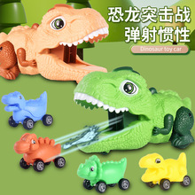 地摊实体店惯性恐龙弹射车滑行玩具儿童对战亲子互动礼物一件代发