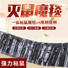 老鼠粘强力粘鼠板捕鼠神器抓捉大老鼠魔毯老鼠克星强力胶粘鼠魔毯