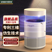 格林盈璐灭蚊灯家用抓蚊灯插电式吸驱蚊子防蚊捕蚊虫器室内全自动