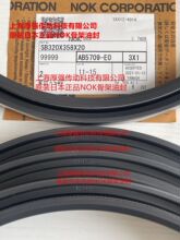 ձNOKʽǼ܆δͷNOK AB5709-E0  SB320X358X20 NBR