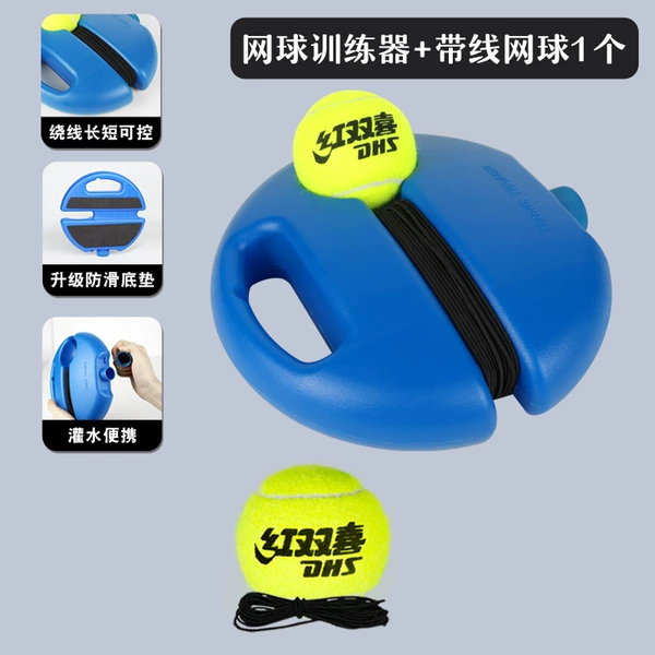 Double Happiness [with string] tennis ball 1 + free upgraded base