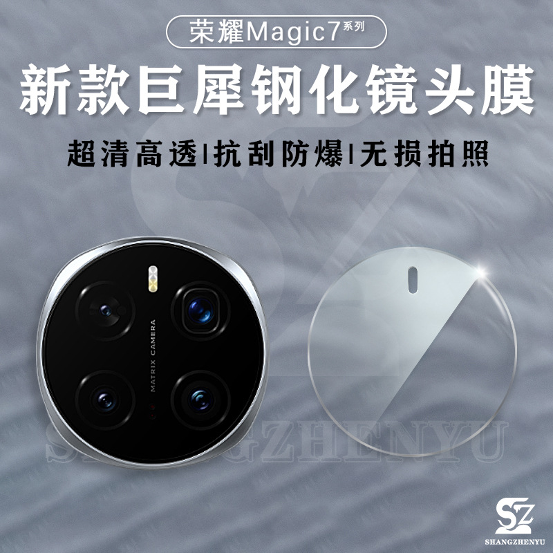 For Honor Magic7 Lens Film Magic7Pro Camera Protection honor Huawei migac6Pro Mirror