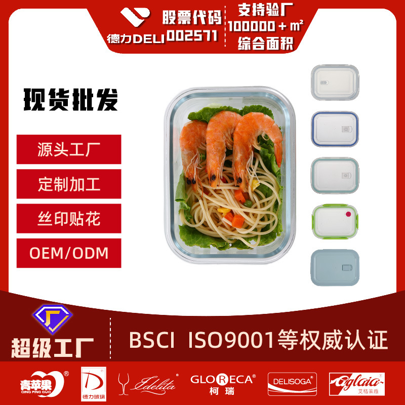 Fiambrera de vidrio tazón de vidrio horno microondas transparente caja de conservación rectangular caja de almuerzo resistente a altas temperaturas lonchera redonda para el hogar