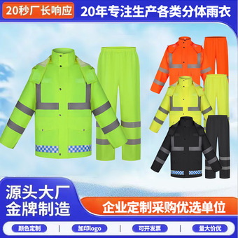 成人雨衣雨裤分体套装雨披户外反光雨衣劳保环卫雨衣加厚加長