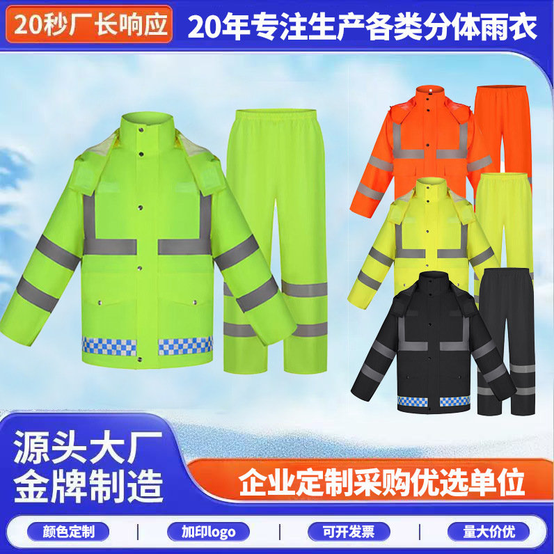 Adult Raincoat and Rain Pants Two-Piece Set, Outdoor Reflective Raincoat, Labor Protection Sanitation Raincoat, Thickened and Extended Adult Raincoat and Rain Pants Two-Piece Set, Outdoor Reflective Raincoat, Labor Protection Sanitation Raincoat, Thickened and Extended