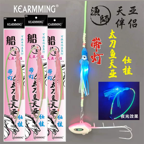 Luminous sea fishing hairtail string hook too knife fish Tianya mate luminous beads hairtail leader hanging squid hook fishing group