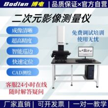 二次元影像测量仪全自动2.5次元检测仪光学投影仪五金工业投影