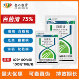 Limin 75%бактерий огурцы огурца виноградная пшеница плесень порошок порошок керамика Популярные пестицид бактербиноген 80G